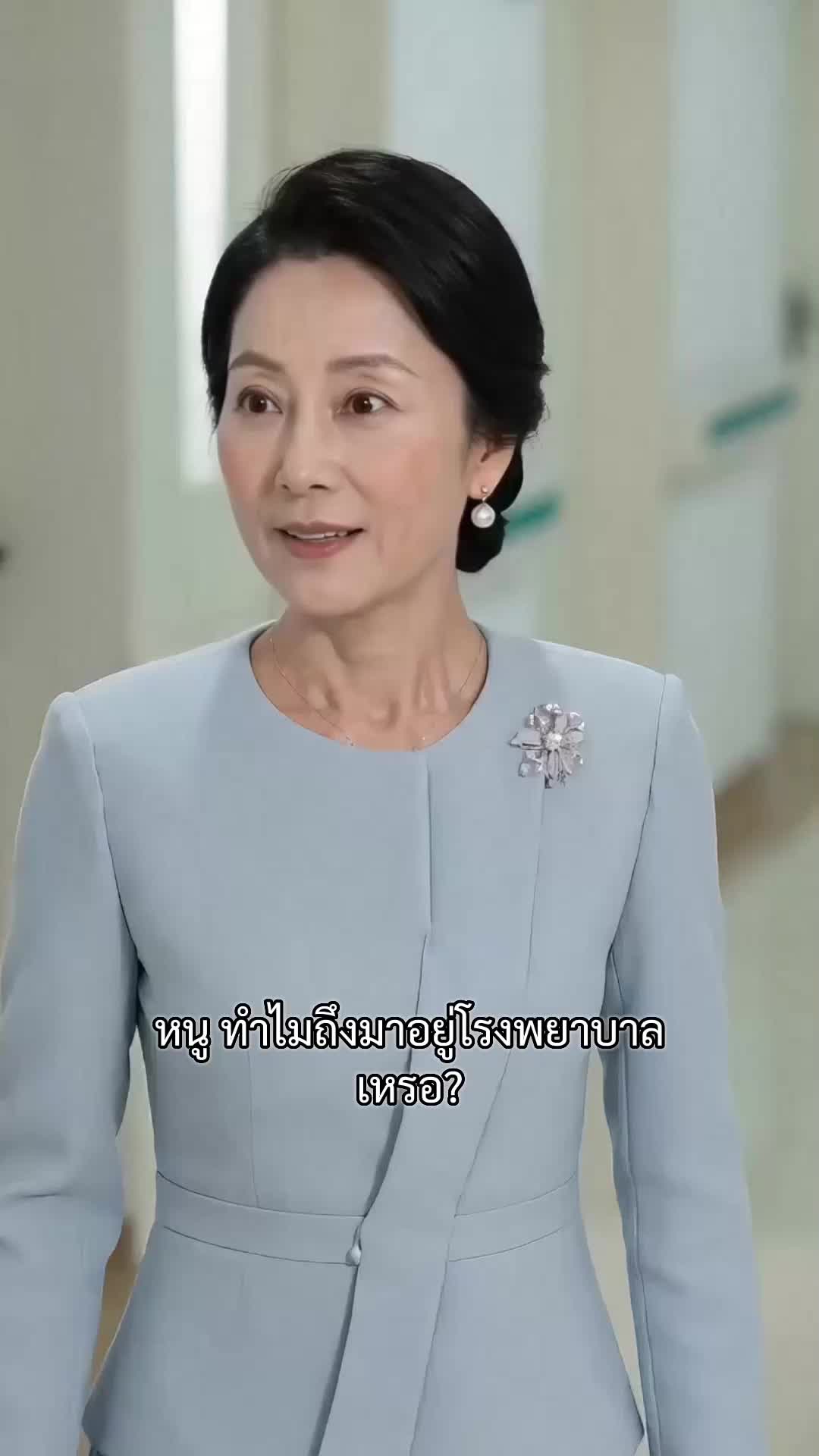 ตอนที่ 19
